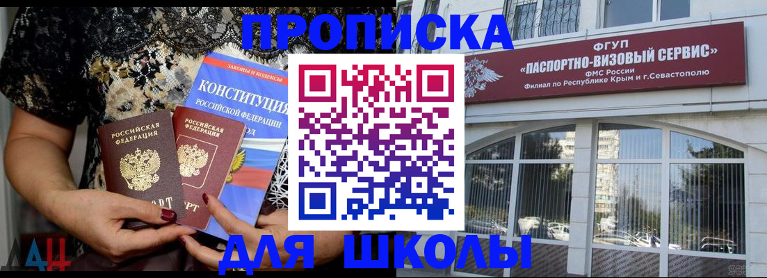 прописка регистрация в Трёхгорном