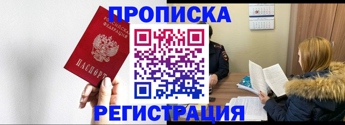 временная регистрация 2025 в Трёхгорном
