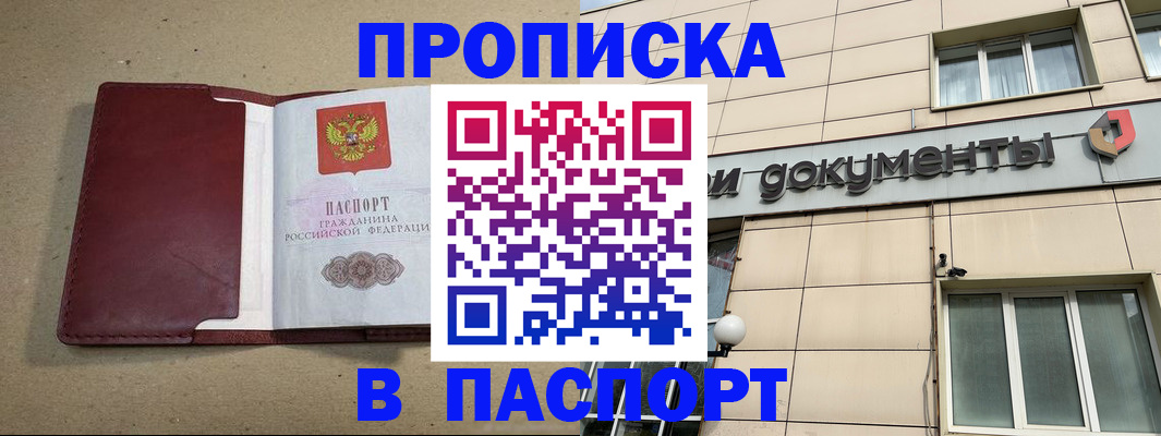 временная регистрация госуслуги в Трёхгорном