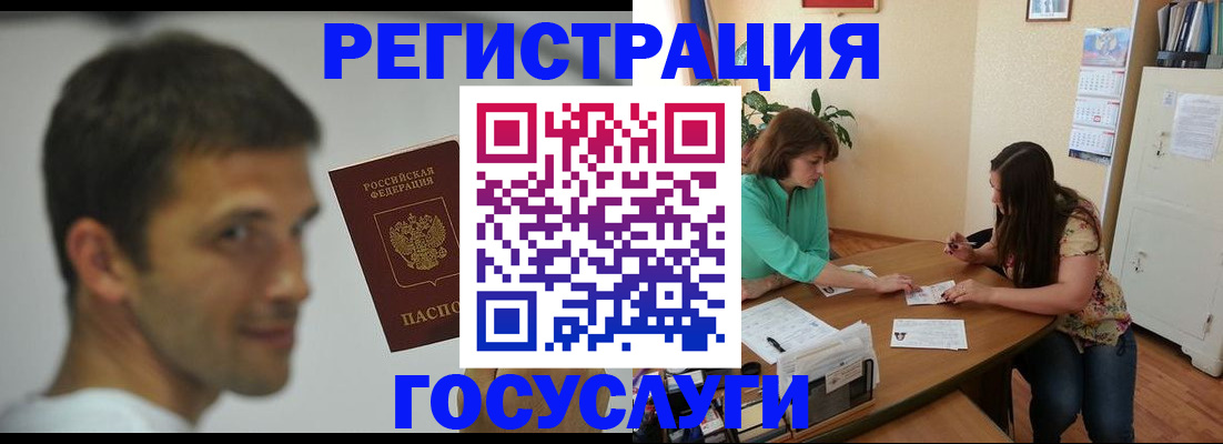 прописка ребенка в Трёхгорном