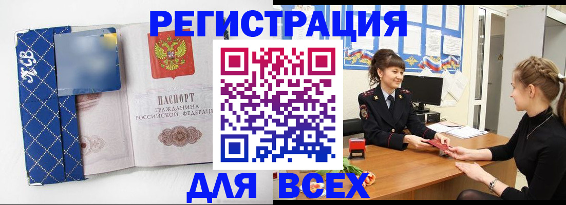 прописка в квартире в Трёхгорном