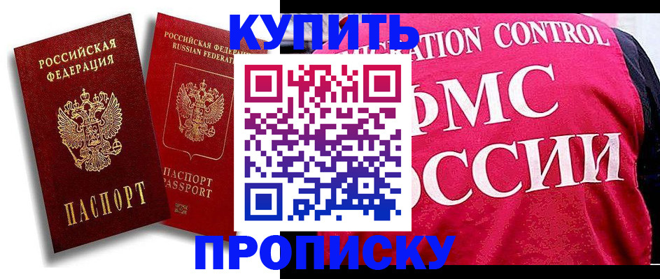 временная регистрация собственник в Трёхгорном