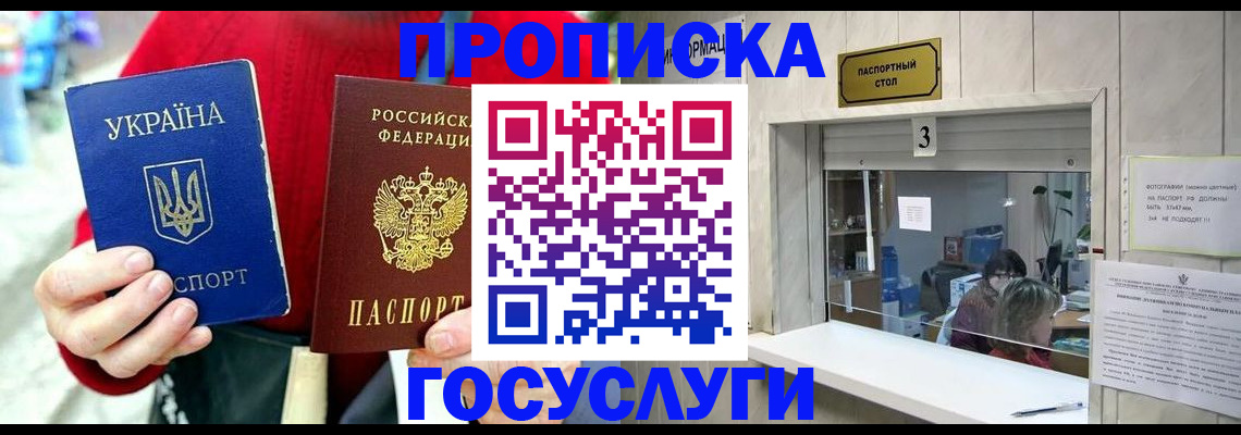 временная регистрация законно в Трёхгорном